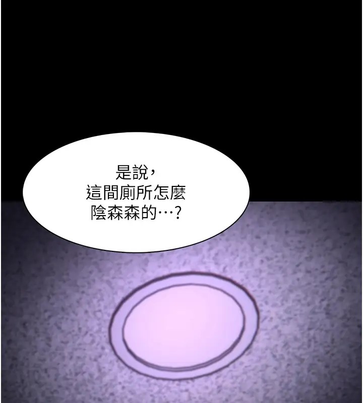 第91话-令人浑身颤慄的深喉咙 - 第59.jpg页
