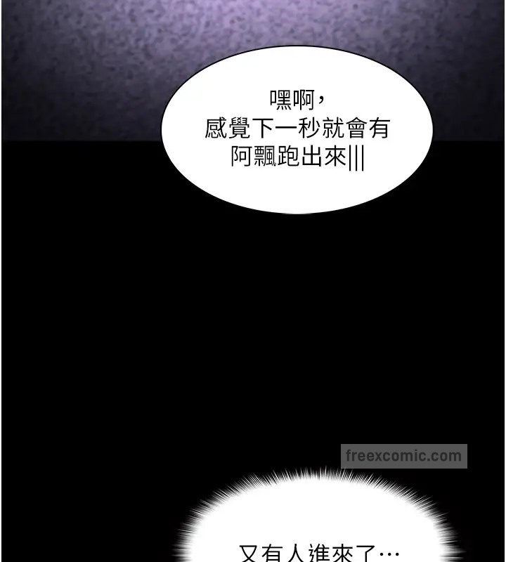 第91话-令人浑身颤慄的深喉咙 - 第60.jpg页