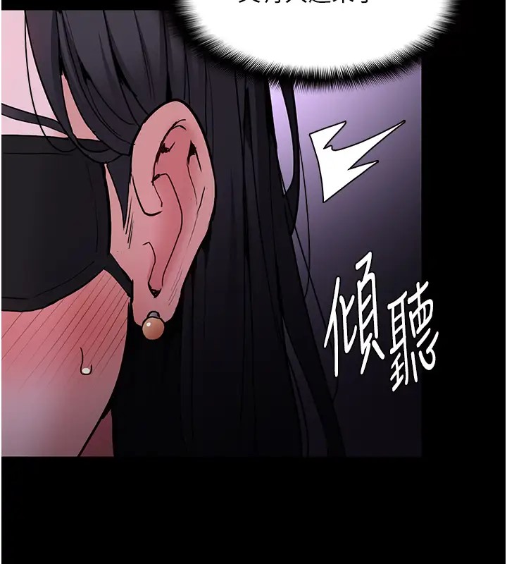 第91话-令人浑身颤慄的深喉咙 - 第61.jpg页