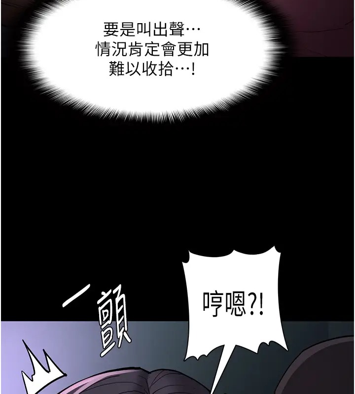 第91话-令人浑身颤慄的深喉咙 - 第64.jpg页