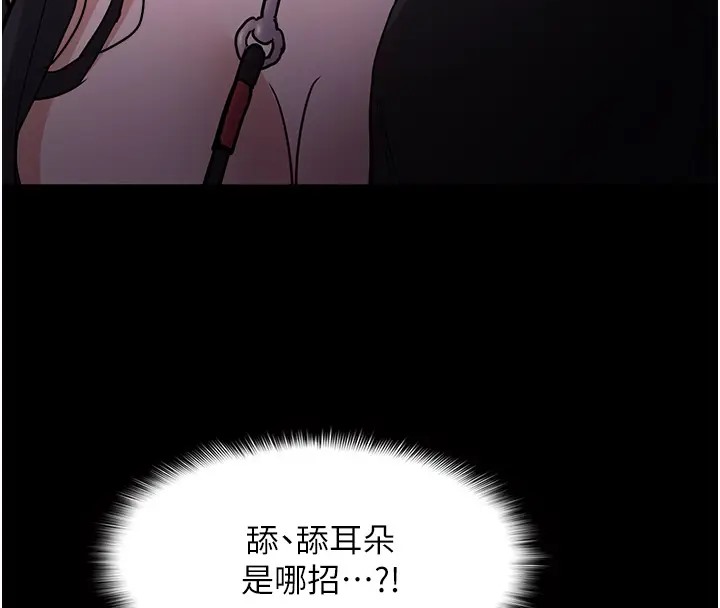 第91话-令人浑身颤慄的深喉咙 - 第66.jpg页