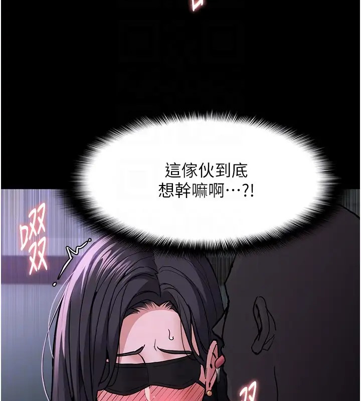 第91话-令人浑身颤慄的深喉咙 - 第68.jpg页