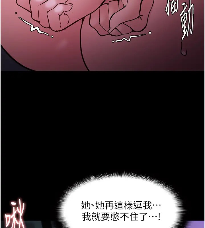 第91话-令人浑身颤慄的深喉咙 - 第77.jpg页