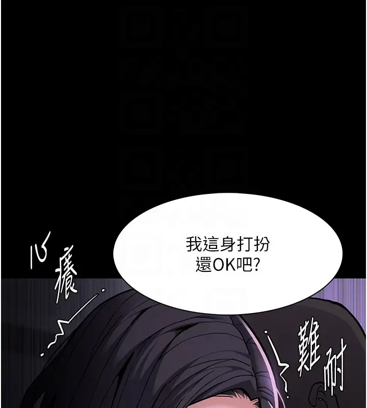 第91话-令人浑身颤慄的深喉咙 - 第83.jpg页