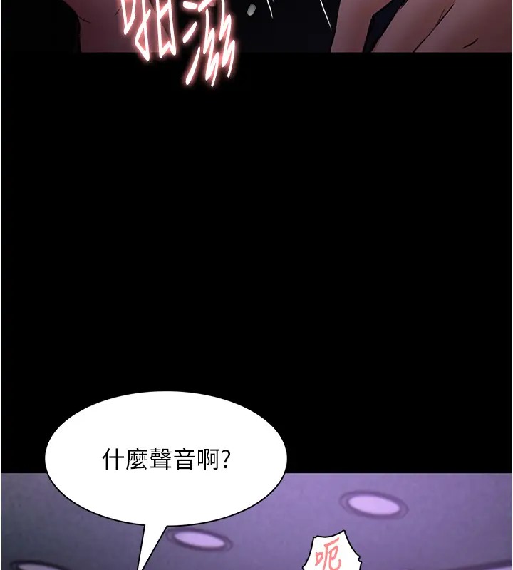 第91话-令人浑身颤慄的深喉咙 - 第96.jpg页