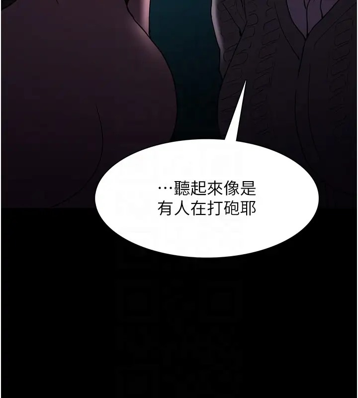 第91话-令人浑身颤慄的深喉咙 - 第98.jpg页