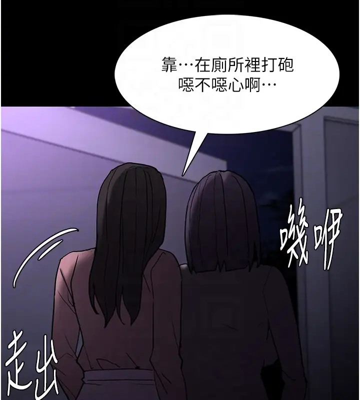 第91话-令人浑身颤慄的深喉咙 - 第99.jpg页