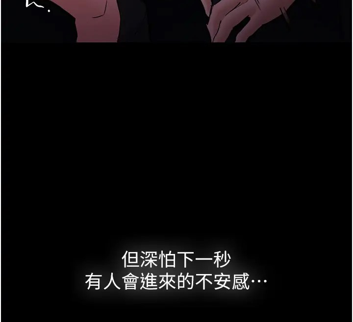第91话-令人浑身颤慄的深喉咙 - 第105.jpg页