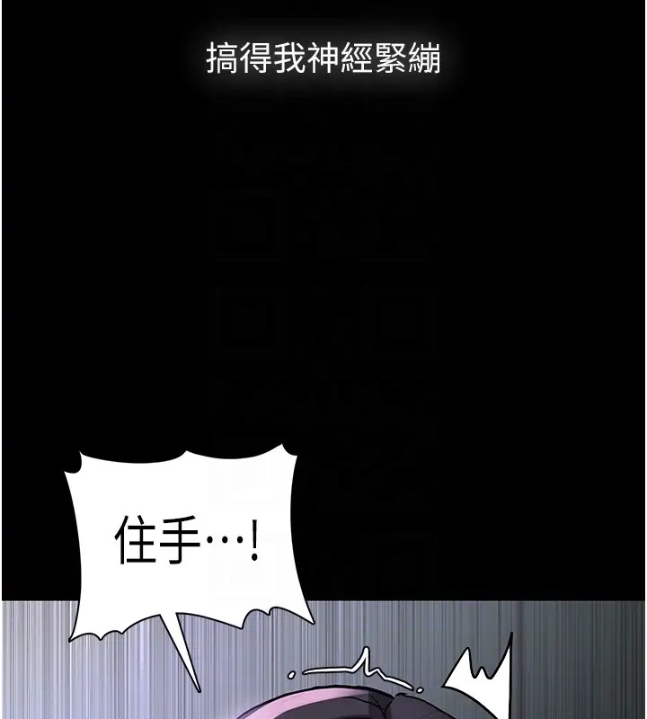 第91话-令人浑身颤慄的深喉咙 - 第112.jpg页
