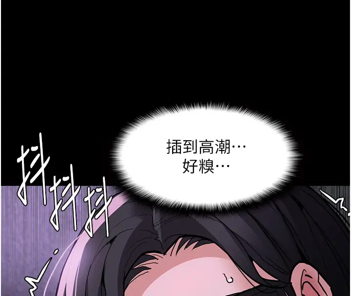 第91话-令人浑身颤慄的深喉咙 - 第126.jpg页