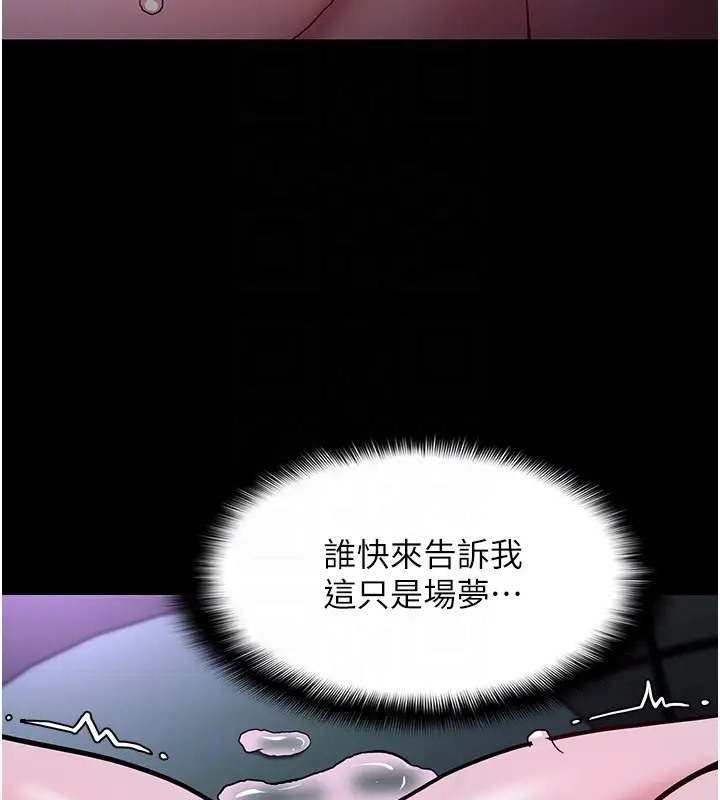 第91话-令人浑身颤慄的深喉咙 - 第128.jpg页