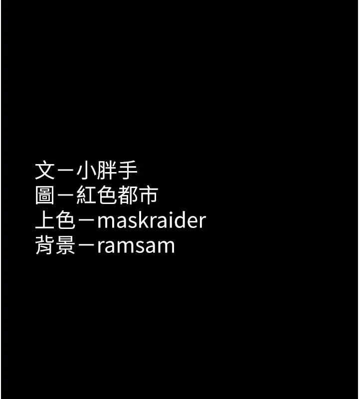 第91话-令人浑身颤慄的深喉咙 - 第149.jpg页