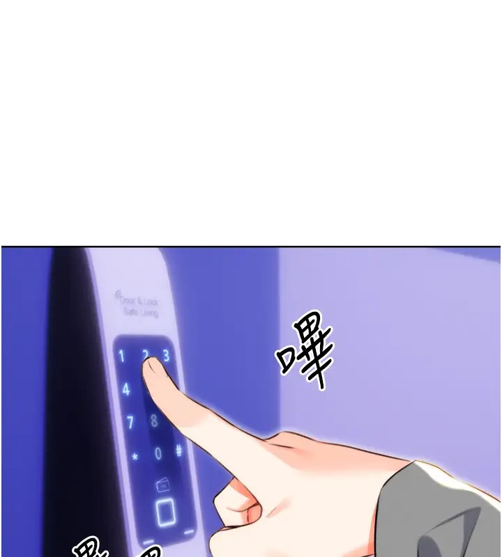 第20话-喜欢吃又大又粗的茄子吗? - 第1.jpg页