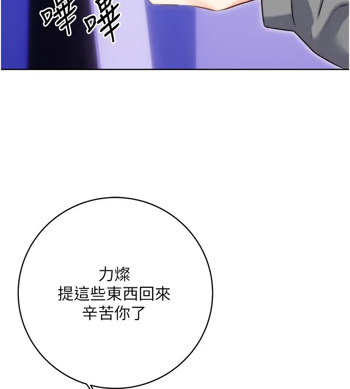 第20话-喜欢吃又大又粗的茄子吗? - 第2.jpg页