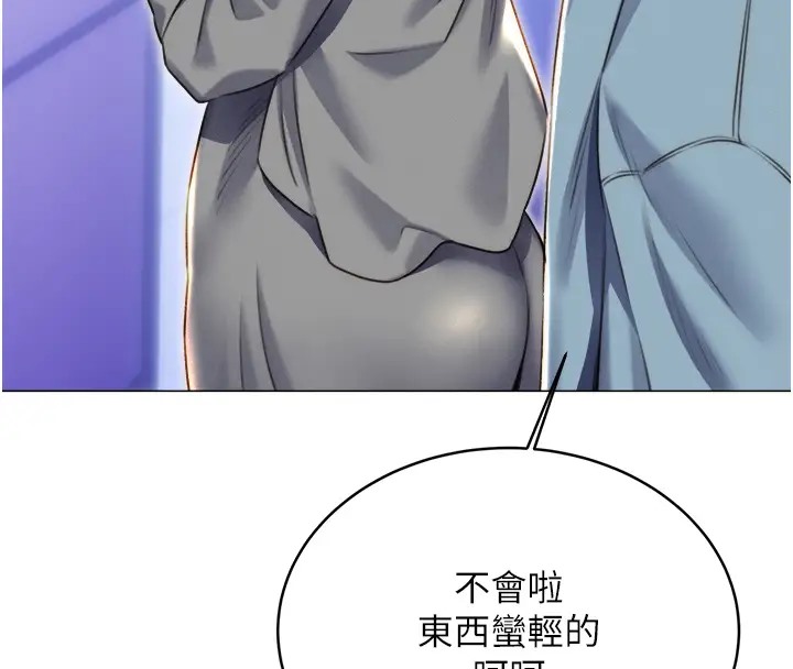 第20话-喜欢吃又大又粗的茄子吗? - 第4.jpg页