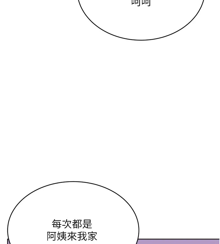 第20话-喜欢吃又大又粗的茄子吗? - 第5.jpg页