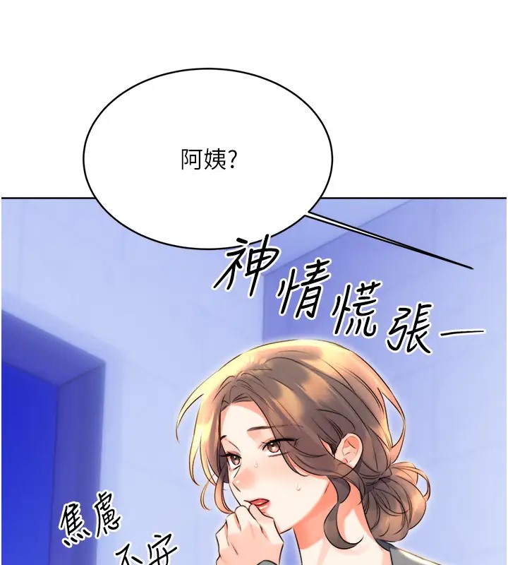 第20话-喜欢吃又大又粗的茄子吗? - 第9.jpg页
