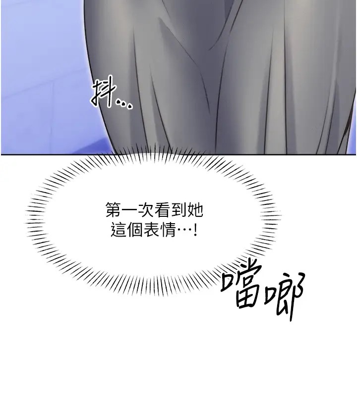 第20话-喜欢吃又大又粗的茄子吗? - 第11.jpg页