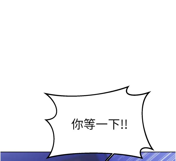 第20话-喜欢吃又大又粗的茄子吗? - 第12.jpg页