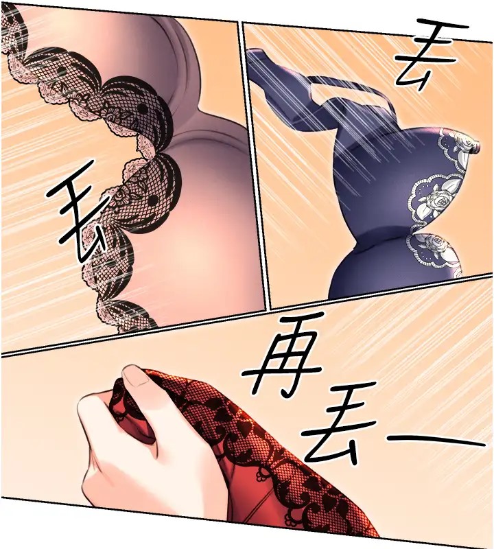 第20话-喜欢吃又大又粗的茄子吗? - 第17.jpg页