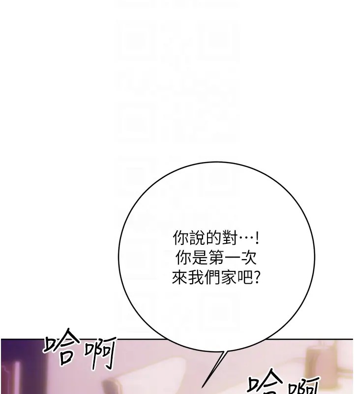 第20话-喜欢吃又大又粗的茄子吗? - 第21.jpg页