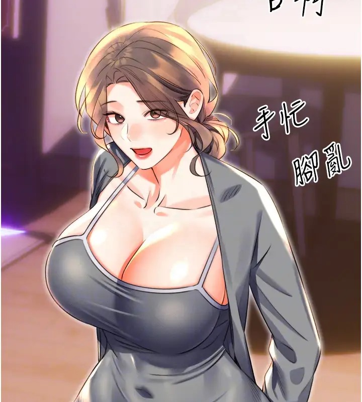 第20话-喜欢吃又大又粗的茄子吗? - 第22.jpg页
