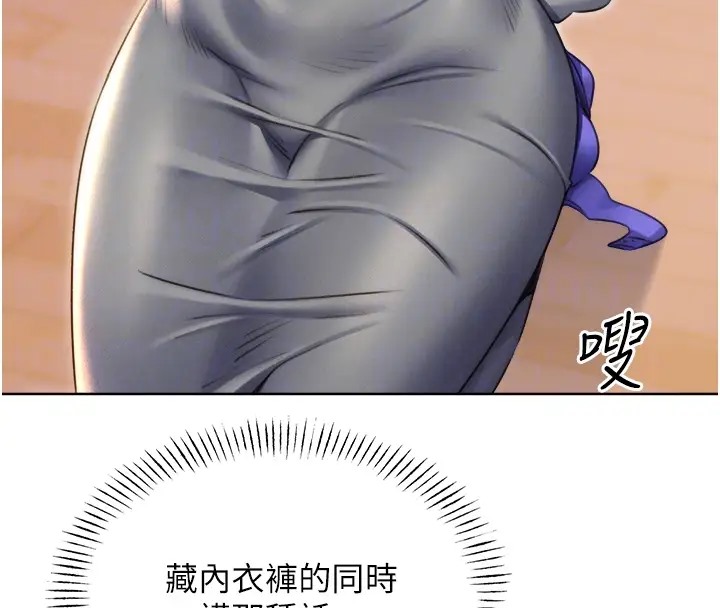 第20话-喜欢吃又大又粗的茄子吗? - 第23.jpg页