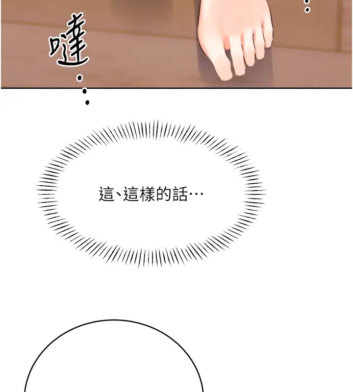 第20话-喜欢吃又大又粗的茄子吗? - 第26.jpg页