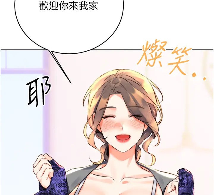 第20话-喜欢吃又大又粗的茄子吗? - 第27.jpg页