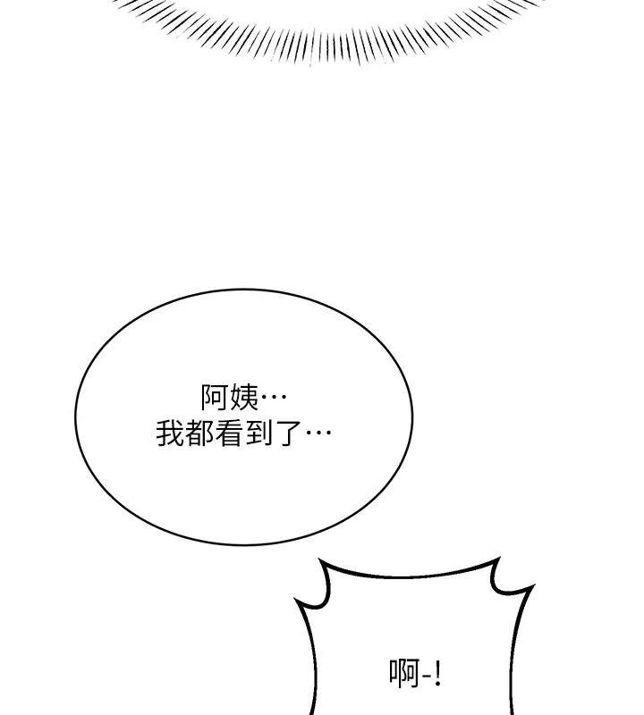 第20话-喜欢吃又大又粗的茄子吗? - 第30.jpg页