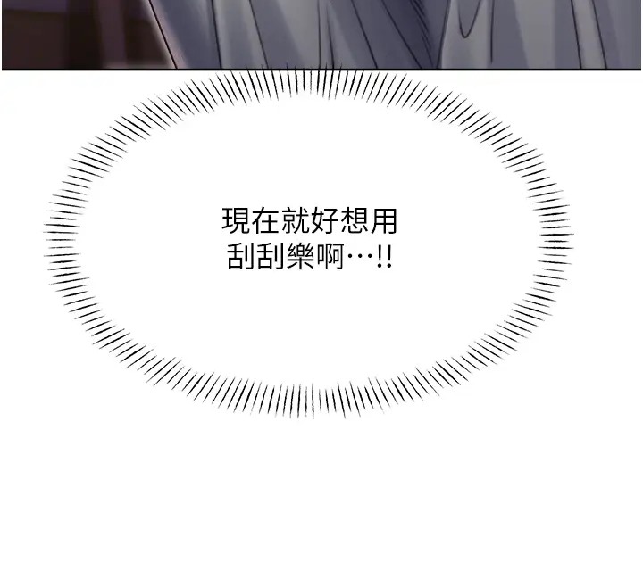 第20话-喜欢吃又大又粗的茄子吗? - 第45.jpg页