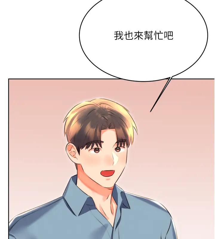 第20话-喜欢吃又大又粗的茄子吗? - 第47.jpg页