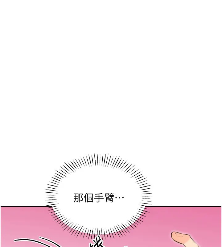 第20话-喜欢吃又大又粗的茄子吗? - 第52.jpg页