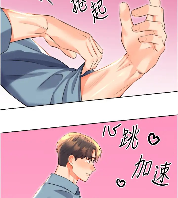 第20话-喜欢吃又大又粗的茄子吗? - 第53.jpg页