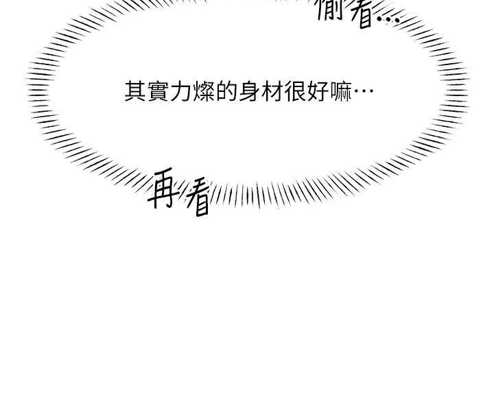 第20话-喜欢吃又大又粗的茄子吗? - 第55.jpg页