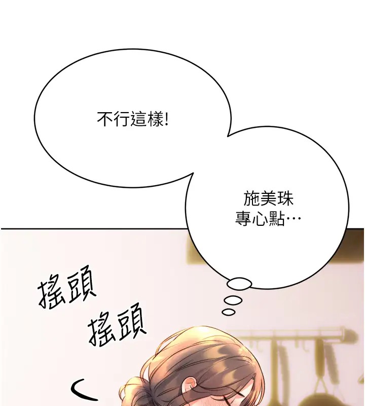 第20话-喜欢吃又大又粗的茄子吗? - 第56.jpg页
