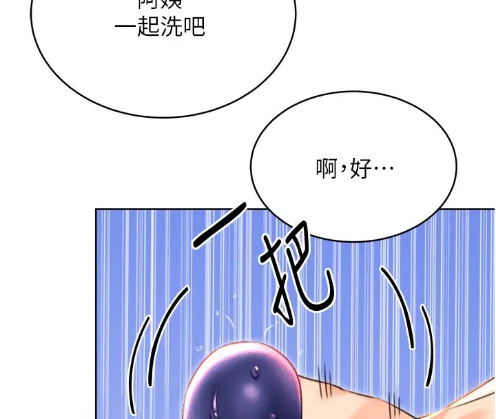 第20话-喜欢吃又大又粗的茄子吗? - 第59.jpg页