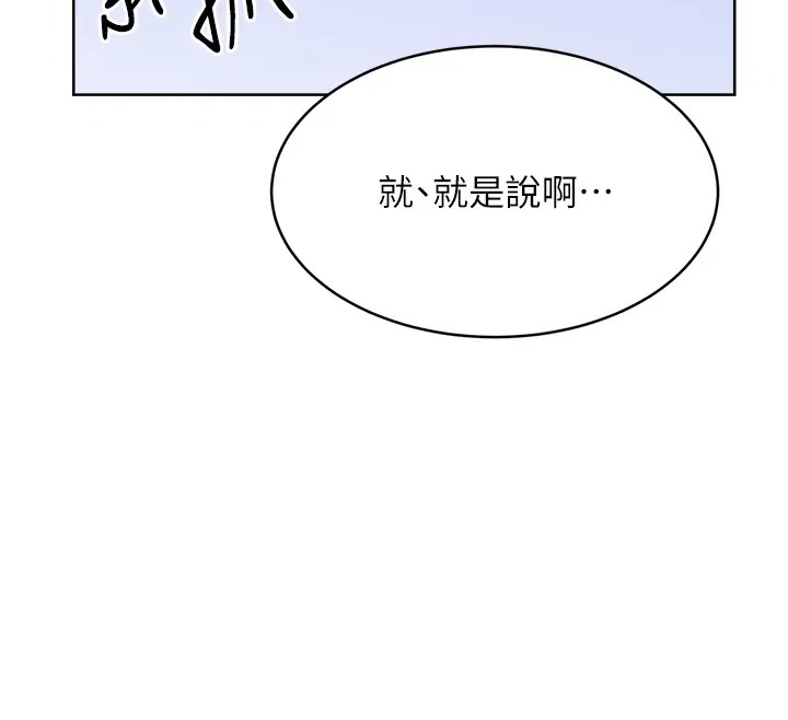 第20话-喜欢吃又大又粗的茄子吗? - 第63.jpg页