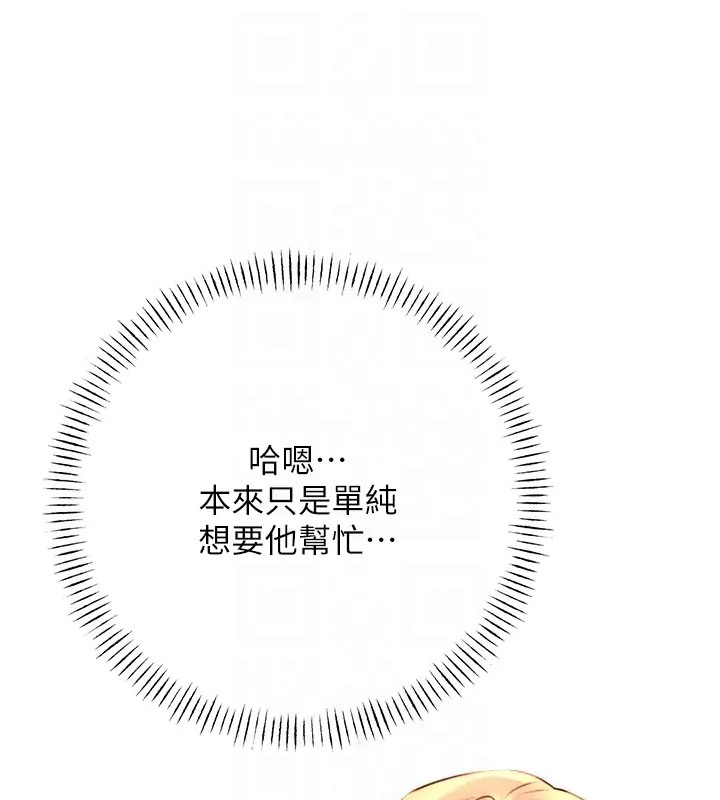 第20话-喜欢吃又大又粗的茄子吗? - 第64.jpg页
