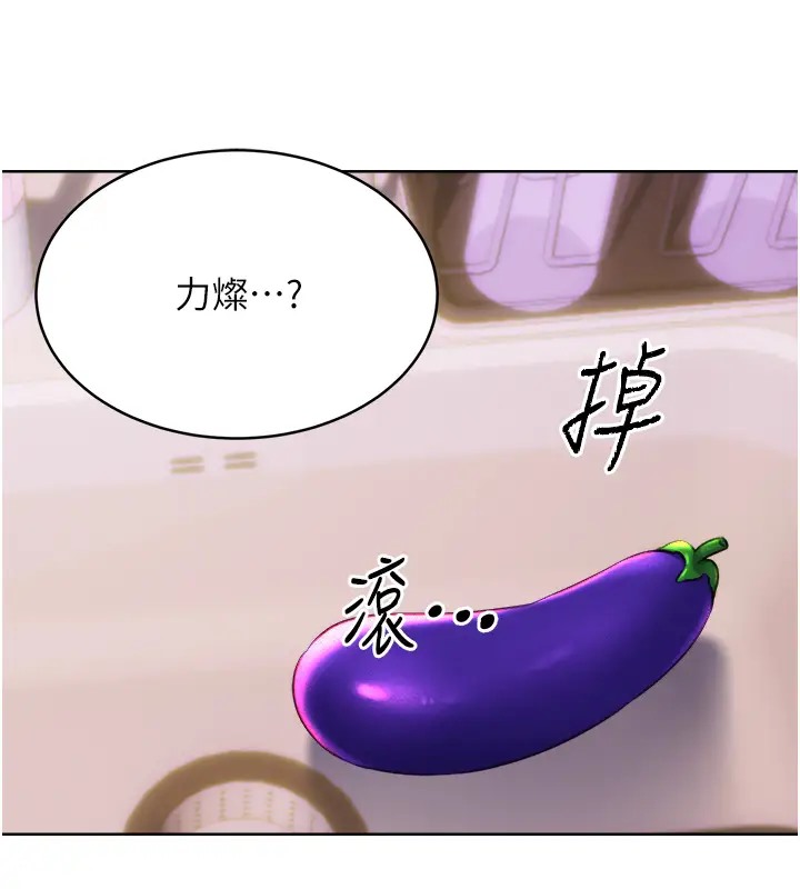 第20话-喜欢吃又大又粗的茄子吗? - 第68.jpg页