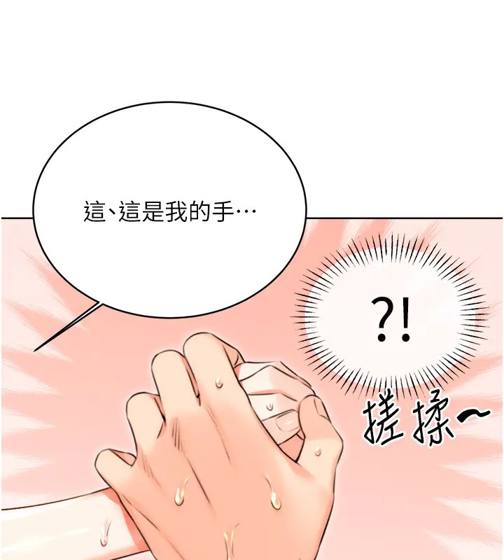 第20话-喜欢吃又大又粗的茄子吗? - 第69.jpg页