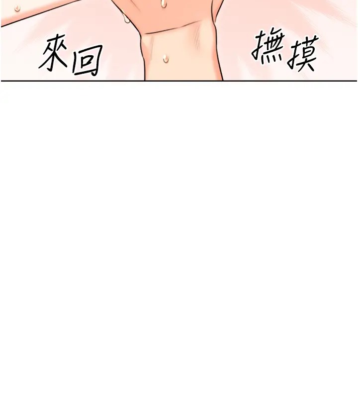 第20话-喜欢吃又大又粗的茄子吗? - 第70.jpg页