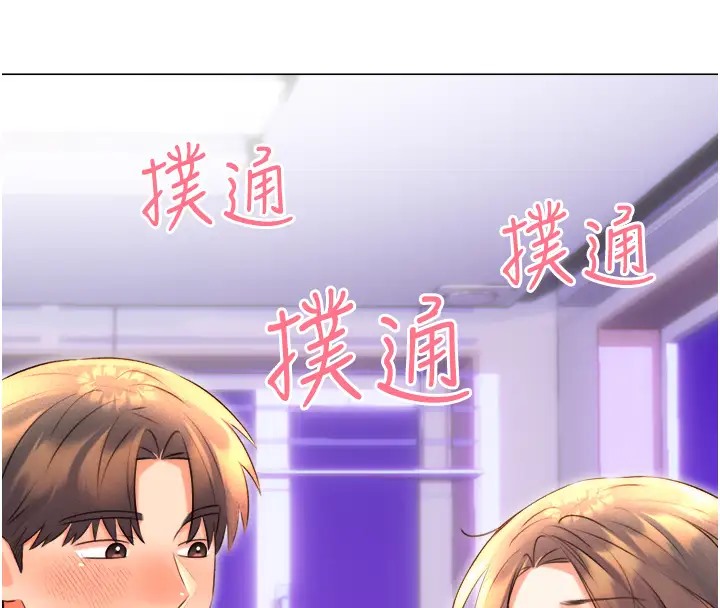 第20话-喜欢吃又大又粗的茄子吗? - 第71.jpg页