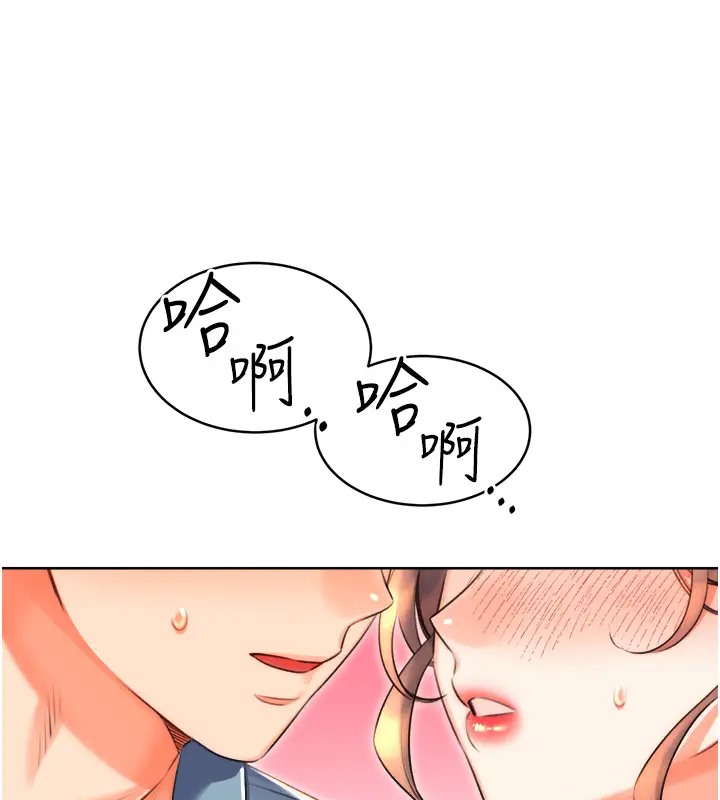 第20话-喜欢吃又大又粗的茄子吗? - 第73.jpg页