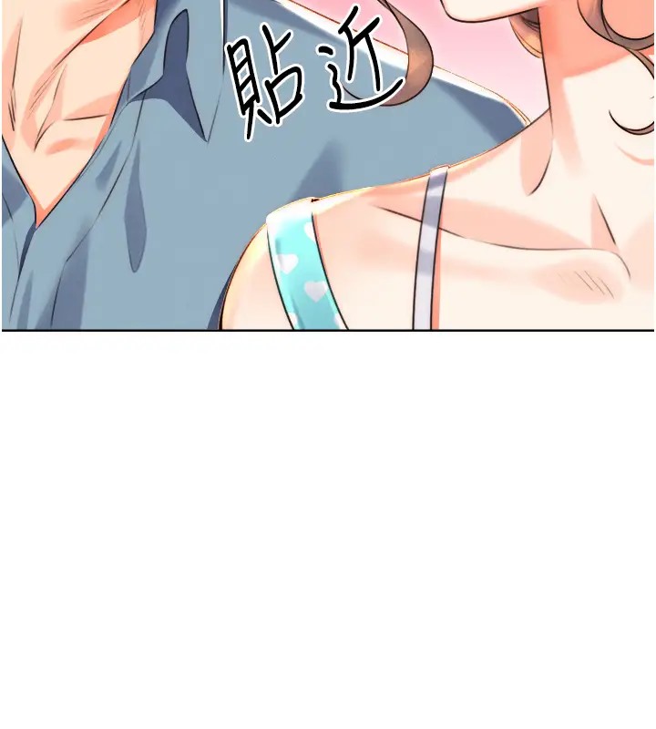 第20话-喜欢吃又大又粗的茄子吗? - 第74.jpg页