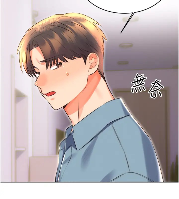 第20话-喜欢吃又大又粗的茄子吗? - 第78.jpg页