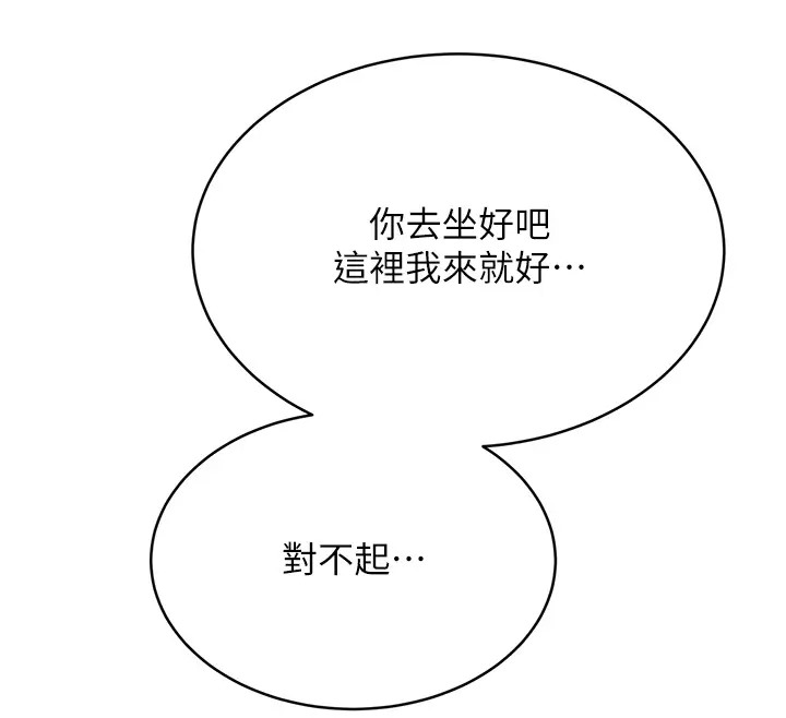 第20话-喜欢吃又大又粗的茄子吗? - 第79.jpg页