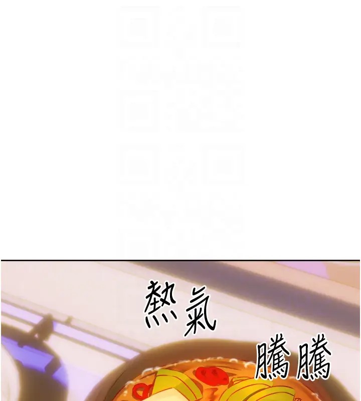 第20话-喜欢吃又大又粗的茄子吗? - 第85.jpg页