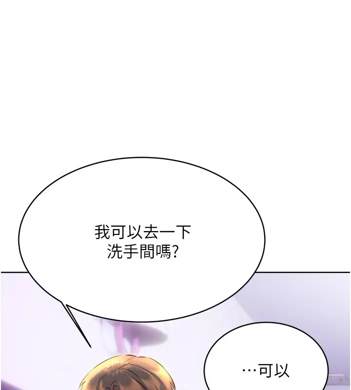 第20话-喜欢吃又大又粗的茄子吗? - 第89.jpg页