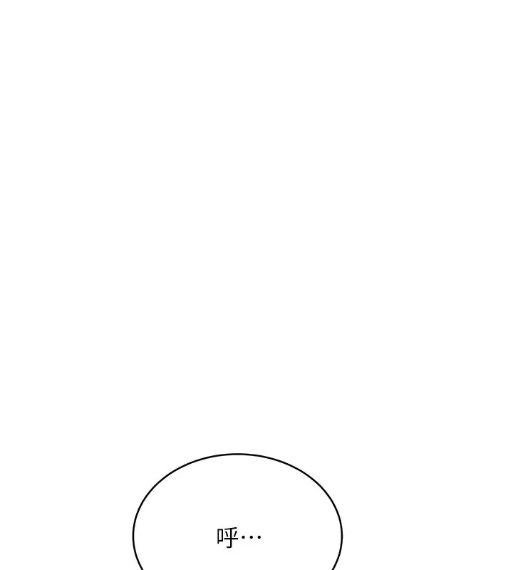 第20话-喜欢吃又大又粗的茄子吗? - 第91.jpg页